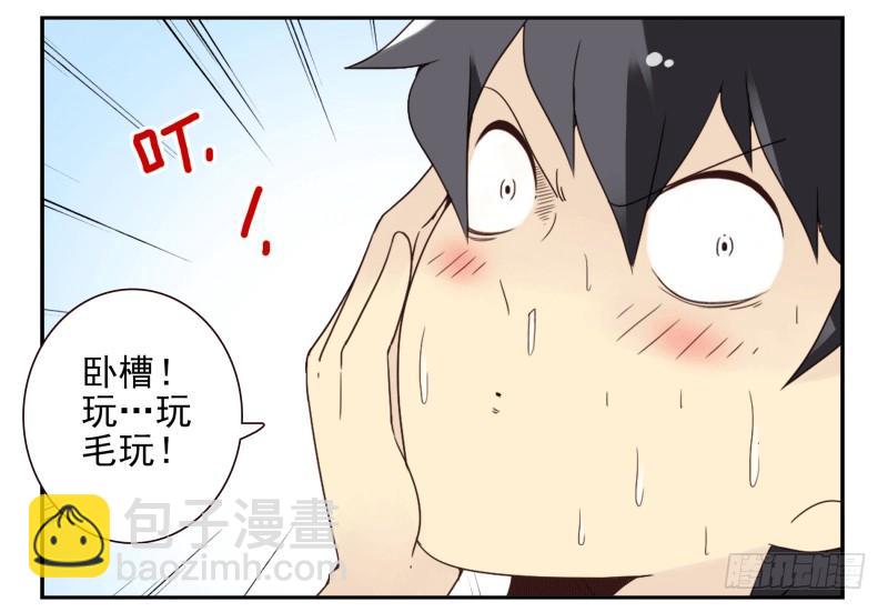 第四季38-40：玩个游戏32