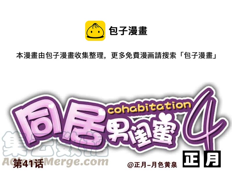 第四季41-43：调情技巧0
