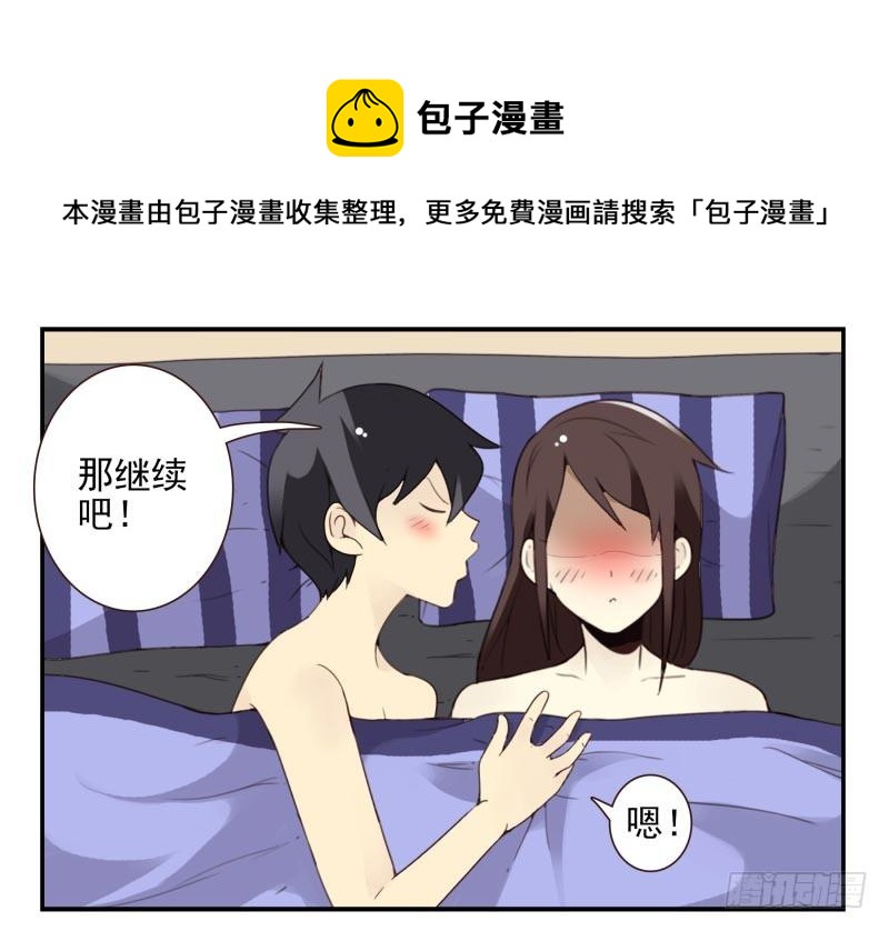 第四季41-43：调情技巧34