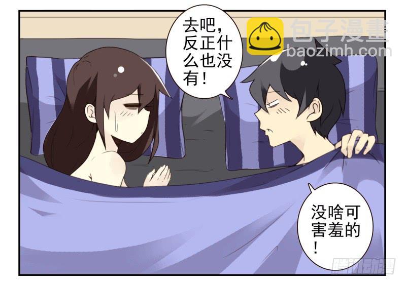 第四季44-45：我想喝水12