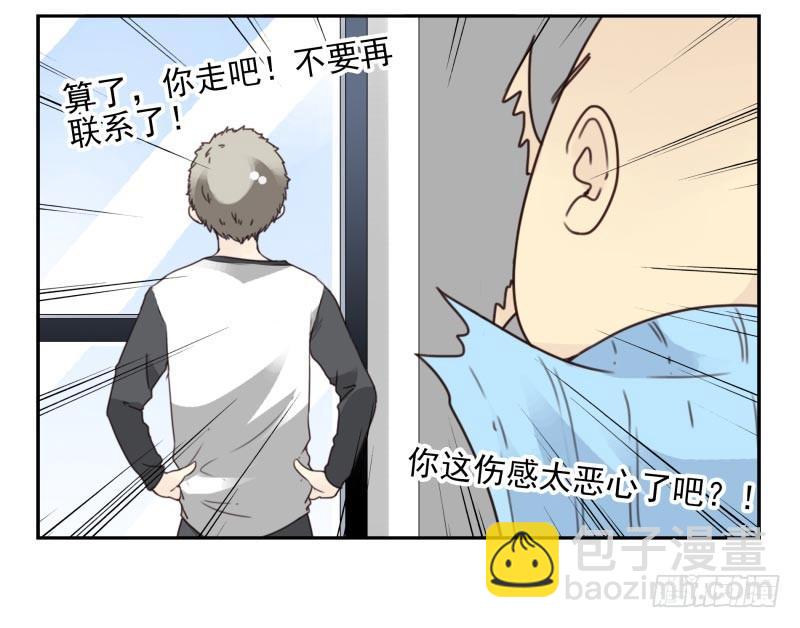 第四季46-47：我妹没放弃12