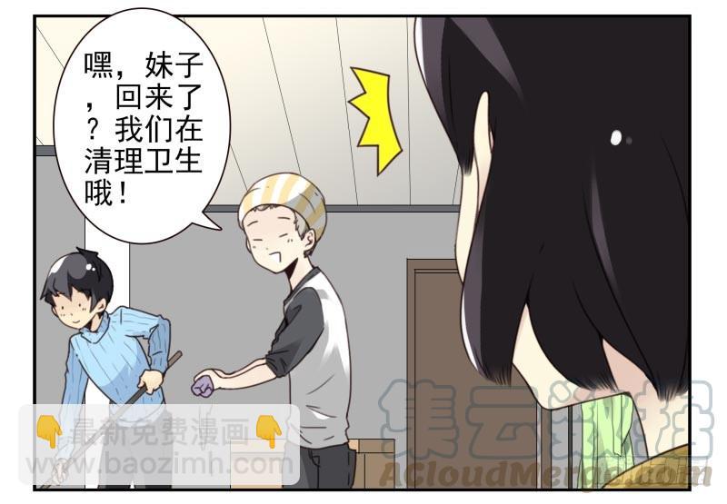 第四季46-47：我妹没放弃20
