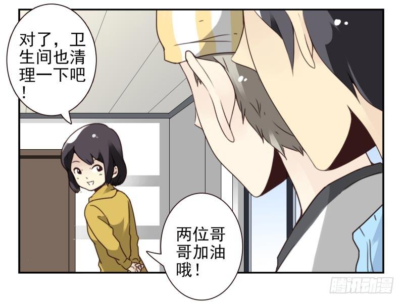 第四季46-47：我妹没放弃24