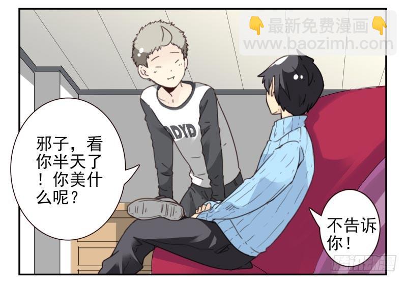 第四季46-47：我妹没放弃4