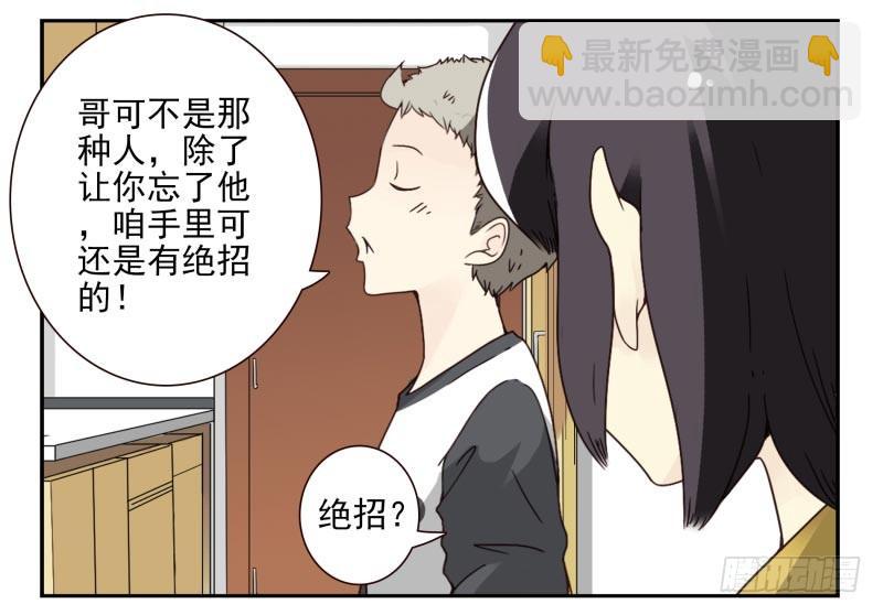 第四季48-50：绝招22