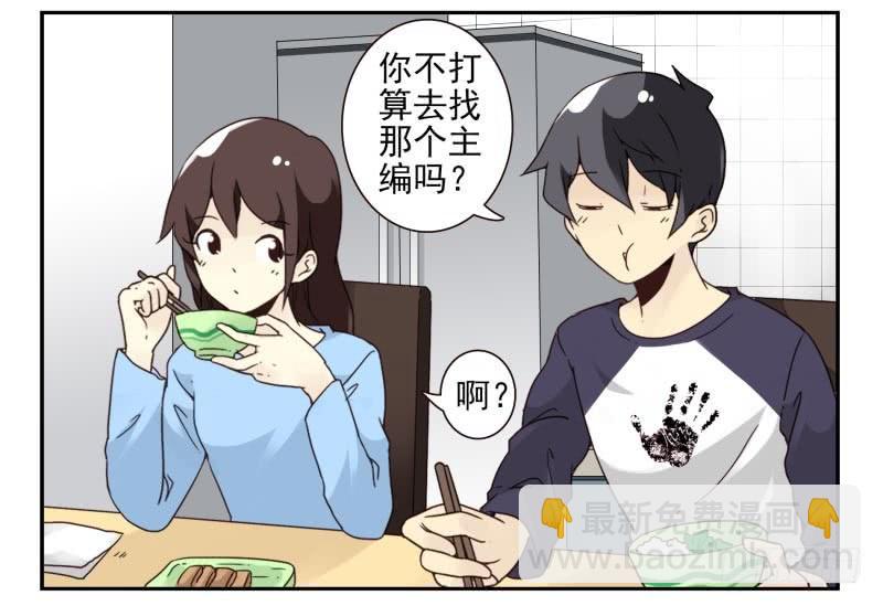 第三季56-58：送礼送黄瓜1