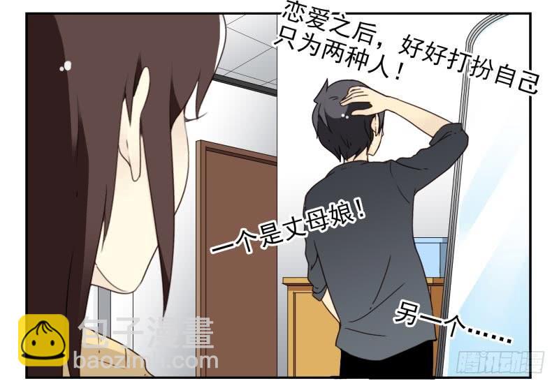 第三季56-58：送礼送黄瓜16