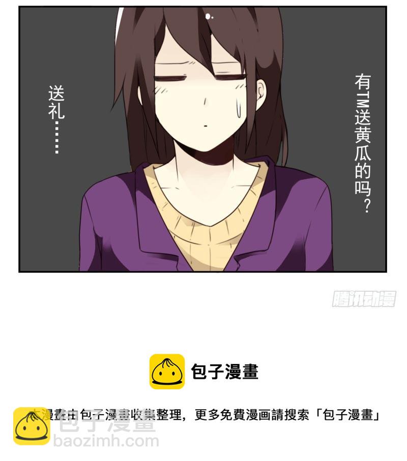 第三季56-58：送礼送黄瓜38