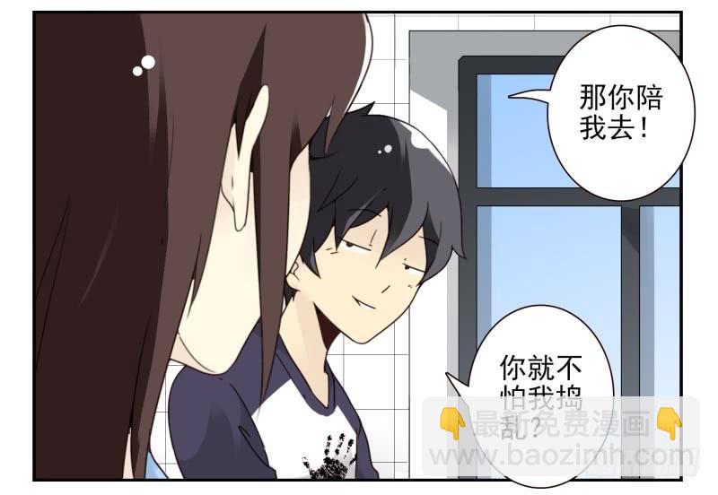 第三季56-58：送礼送黄瓜6