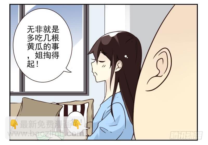 第三季56-58：送礼送黄瓜7