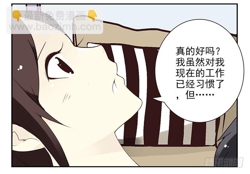 第四季63-64：我去写书好吗？17