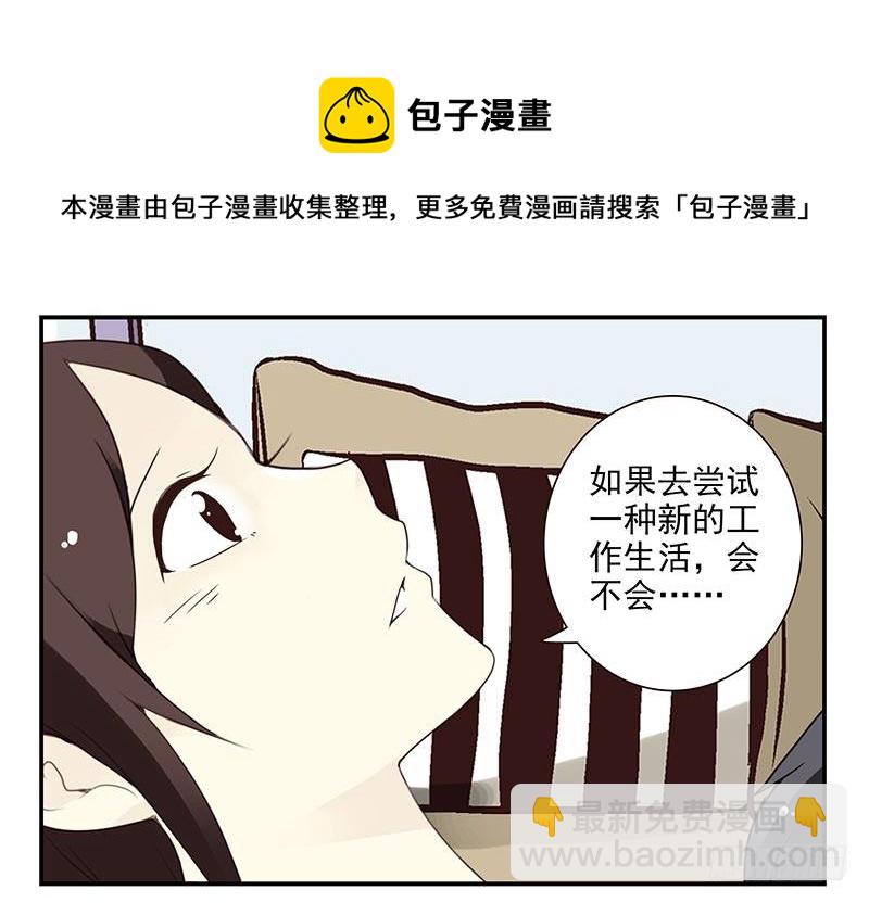 第四季63-64：我去写书好吗？18