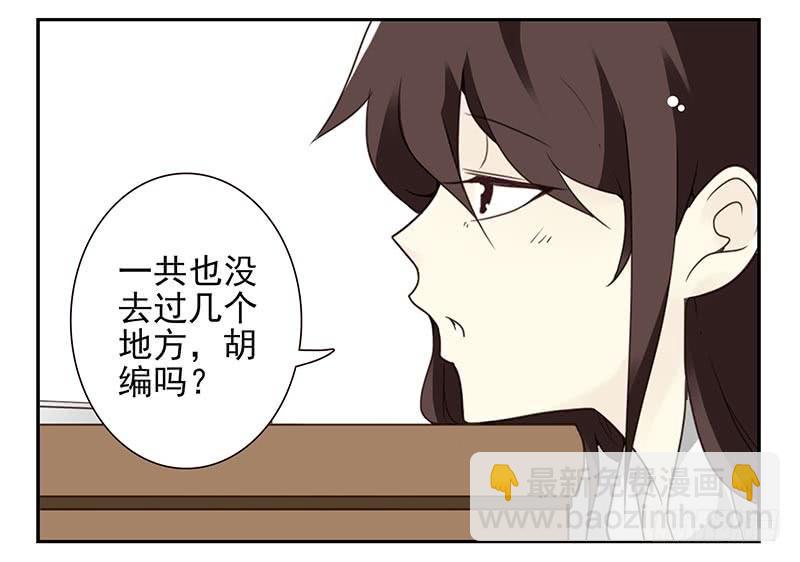 第四季65-66：写个毛线？17