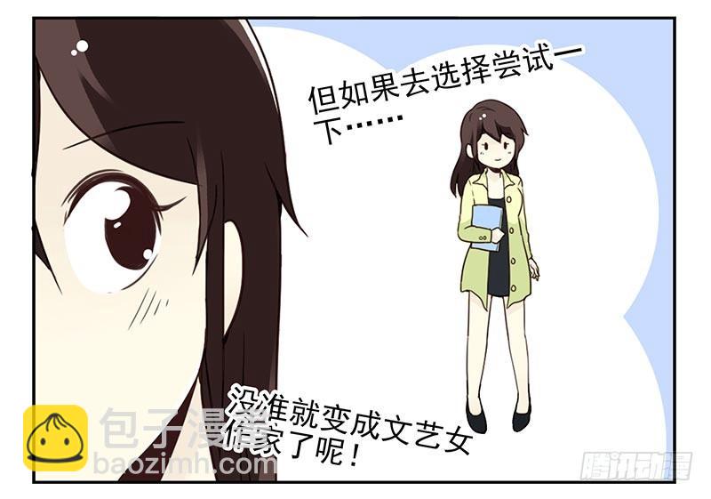 第四季65-66：写个毛线？21
