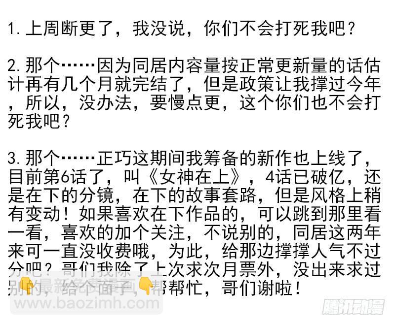 第四季65-66：写个毛线？26