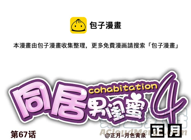 第四季67-68：你会选谁？0