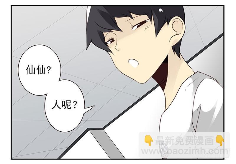 第四季71-72：不在家？16