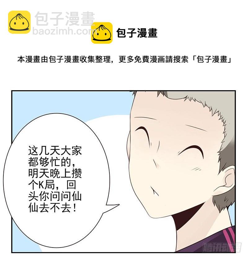 第四季71-72：不在家？3