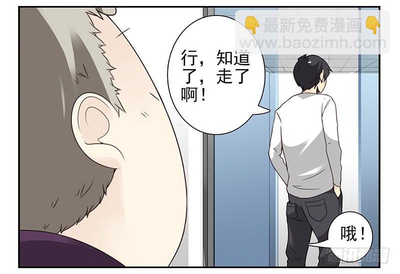 第四季71-72：不在家？4