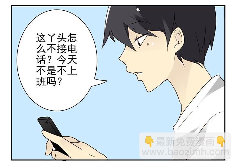 第四季71-72：不在家？7