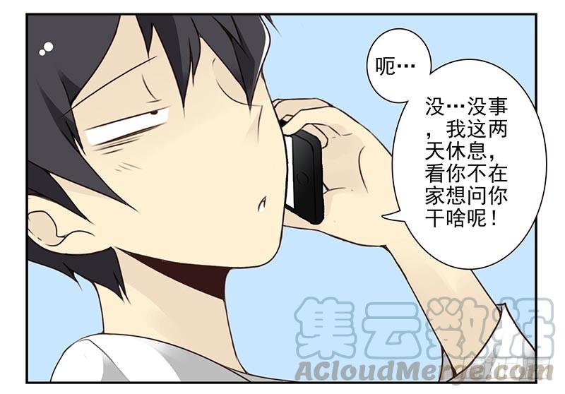 第四季73-74：做什么去了？20