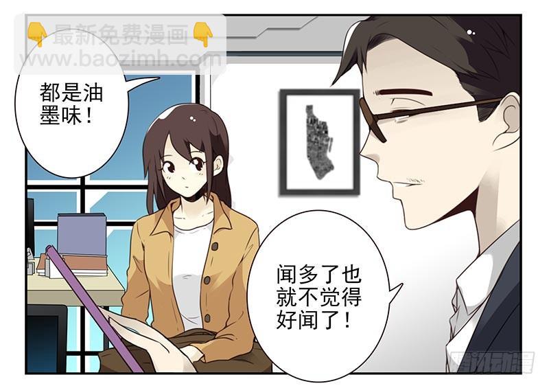 第四季73-74：做什么去了？6