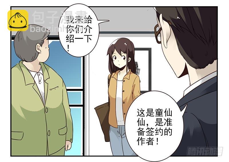 第四季73-74：做什么去了？9