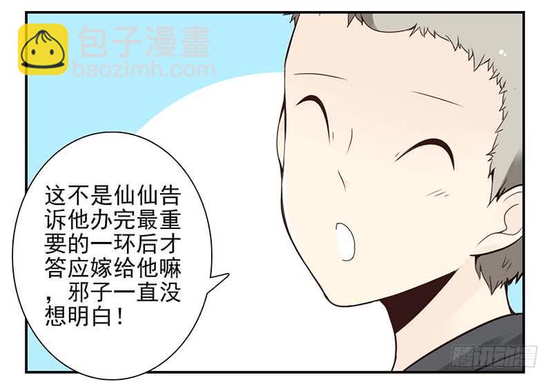 第四季83-84:没求成？17