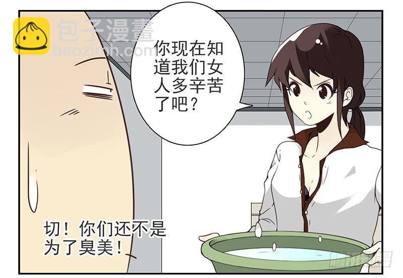 第四季89-90：洗脚16