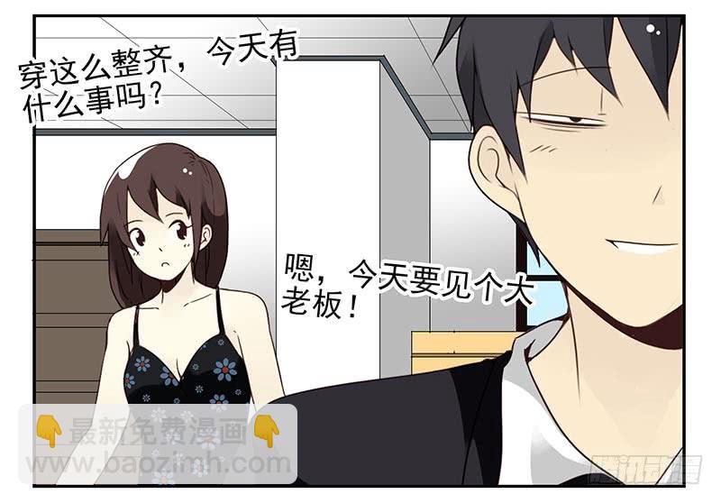 第四季93-94：见到个熟人3
