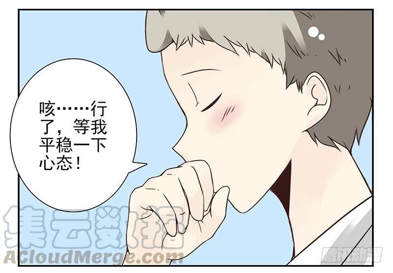 第四季95-96：新薇你认识吗10