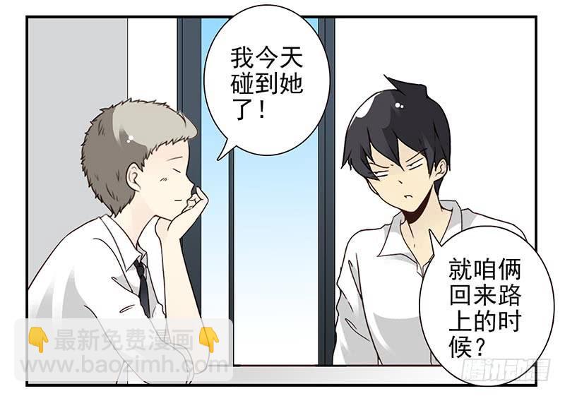 第四季95-96：新薇你认识吗16
