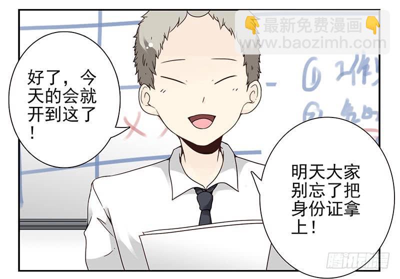 第四季95-96：新薇你认识吗2