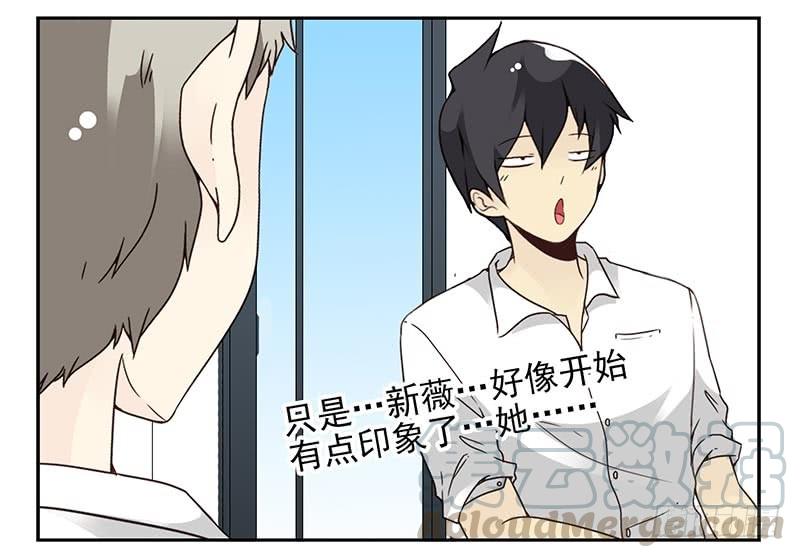 第四季95-96：新薇你认识吗20