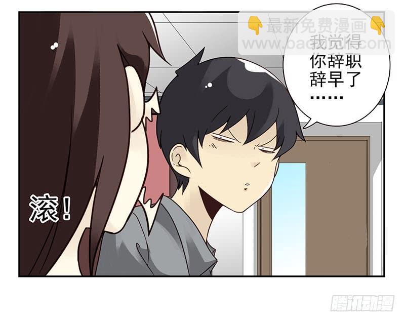 第四季101-102：哥请吃饭！12