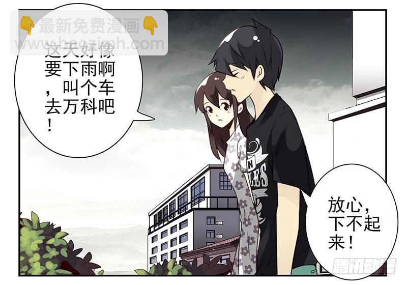 第四季101-102：哥请吃饭！15