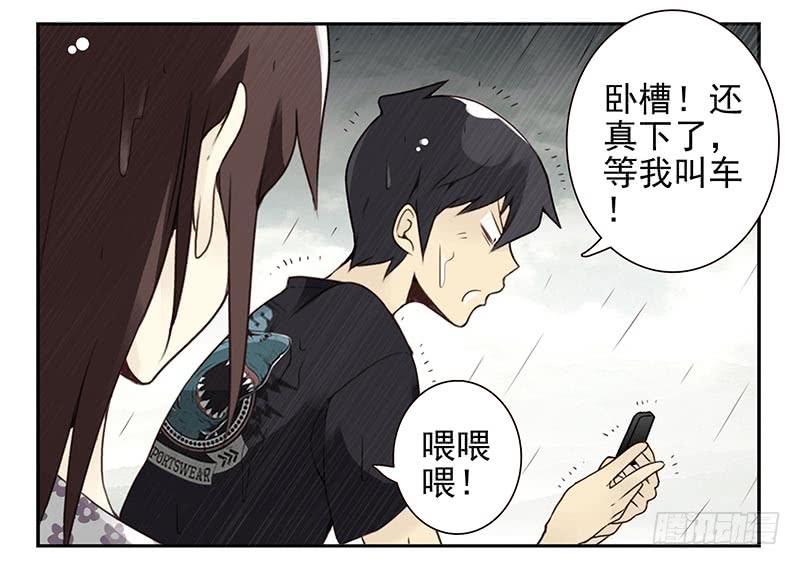 第四季101-102：哥请吃饭！19