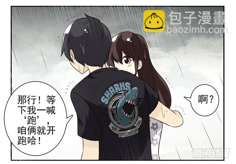 第四季101-102：哥请吃饭！22