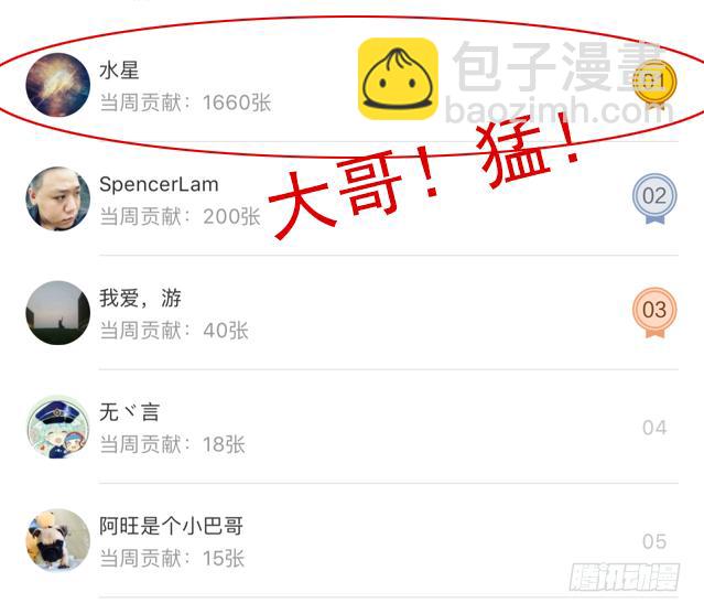 第四季101-102：哥请吃饭！26