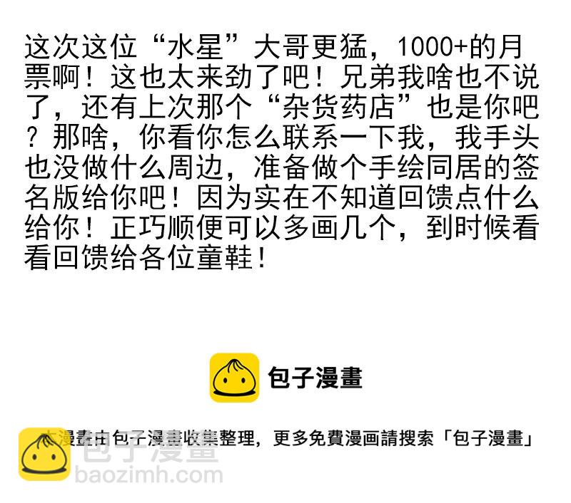 第四季101-102：哥请吃饭！27