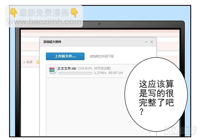 第四季101-102：哥请吃饭！3