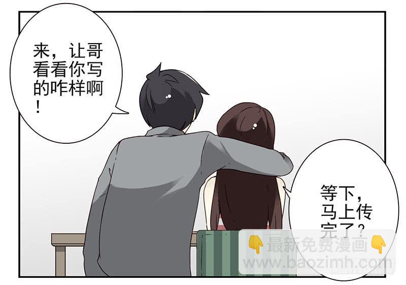 第四季101-102：哥请吃饭！8