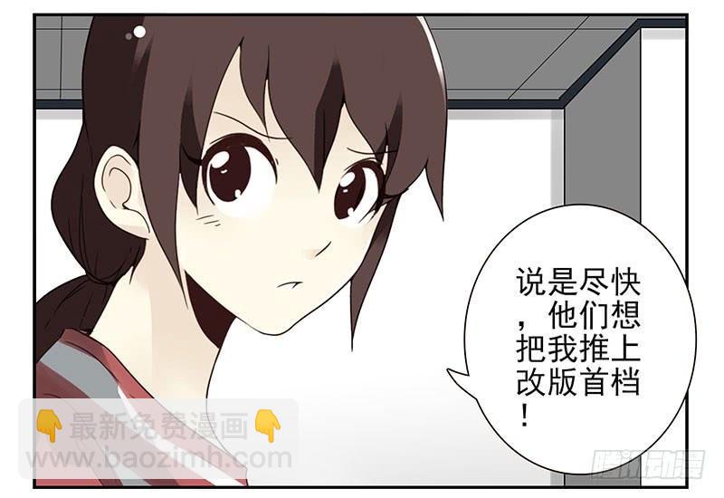 第四季103-104：给你加加油22