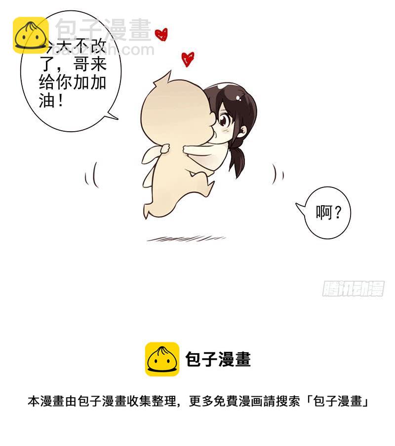 第四季103-104：给你加加油27