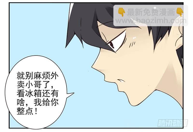 第四季103-104：给你加加油7