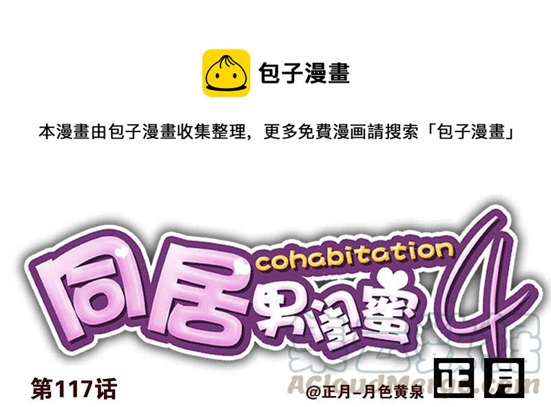 第四季117-118：哥在帮你0