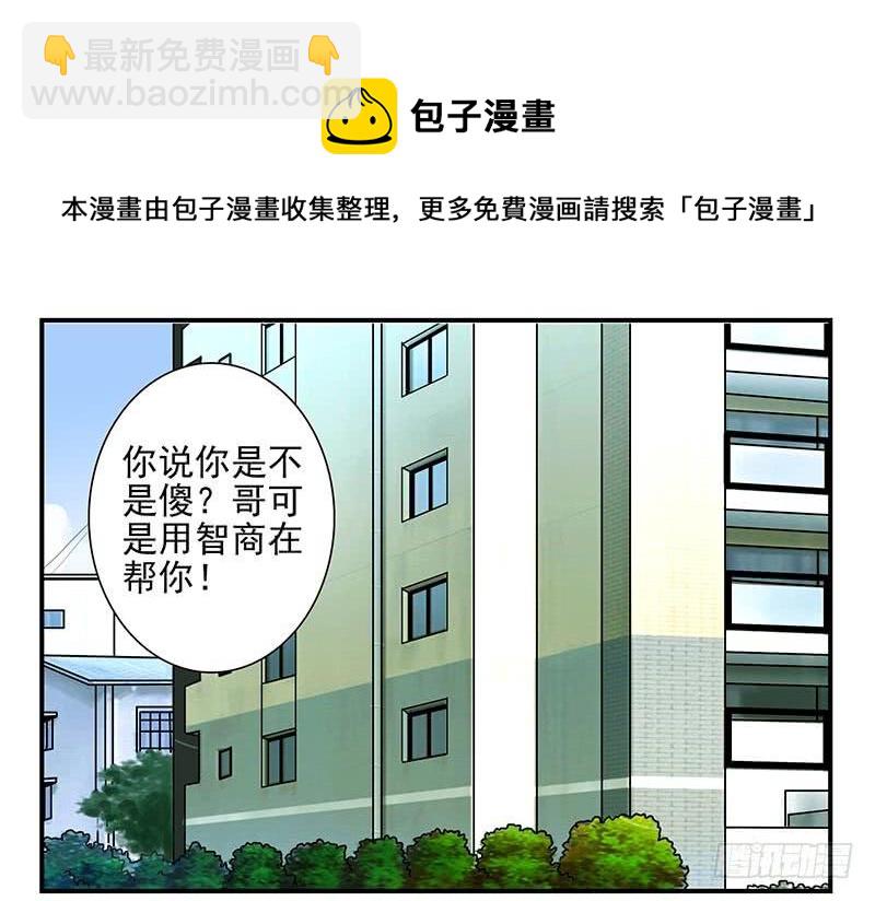 第四季117-118：哥在帮你14
