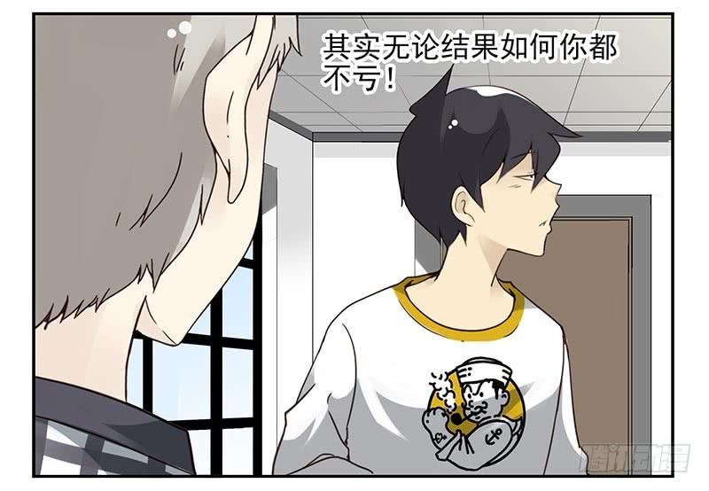 第四季117-118：哥在帮你16