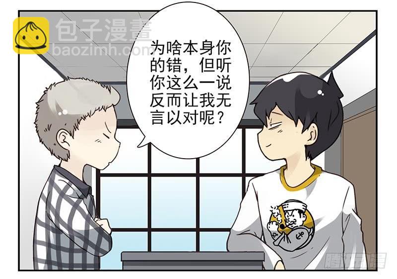 第四季117-118：哥在帮你19