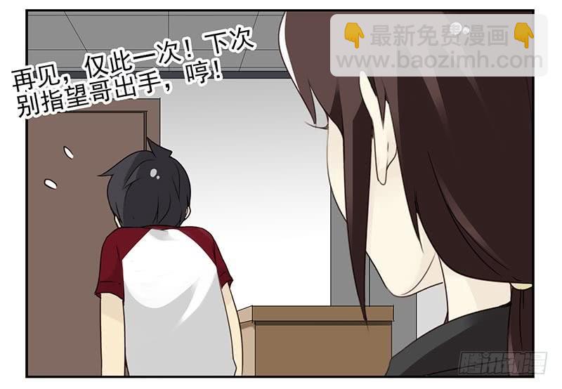 第四季121-122：彩礼11